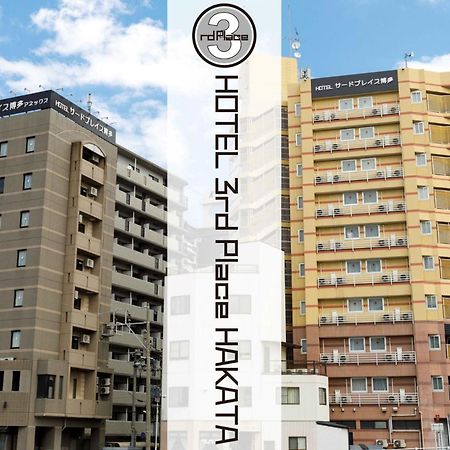 Hotel Third Place Hakata Fukuoka (Fukuoka) Exterior foto